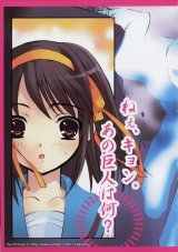 BUY NEW the melancholy of haruhi suzumiya - 60662 Premium Anime Print Poster